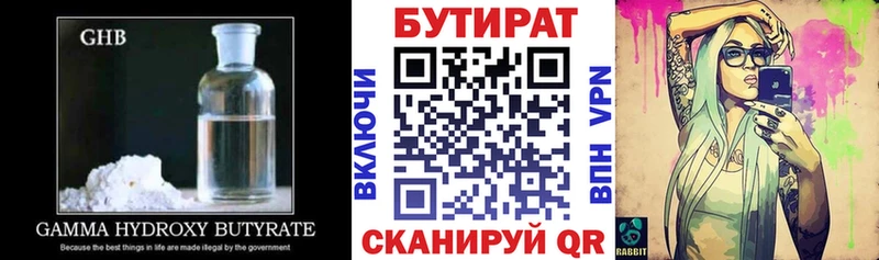 где продают   Байкальск  Бутират BDO 33% 