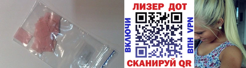 ЛСД экстази кислота Байкальск