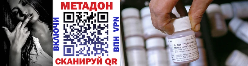Метадон кристалл  Байкальск 