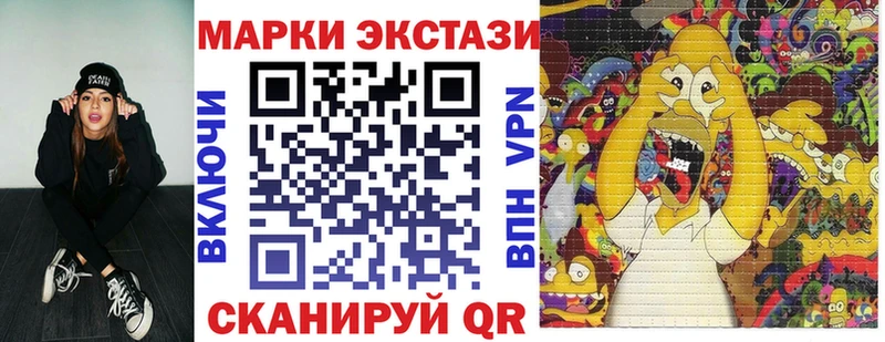 Марки N-bome 1,8мг  Байкальск 